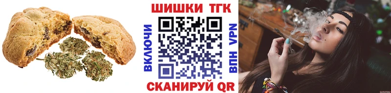 Печенье с ТГК марихуана  Купить  Губкин 