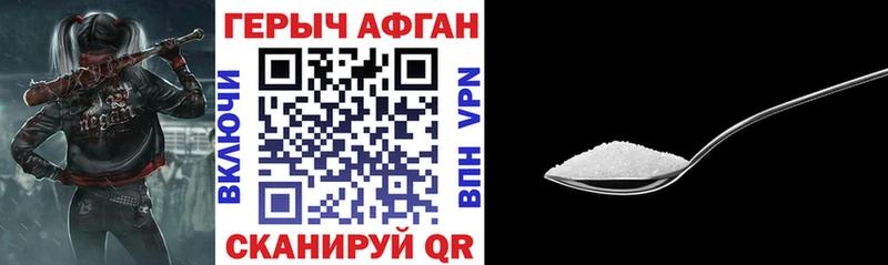 ГЕРОИН Афган Губкин
